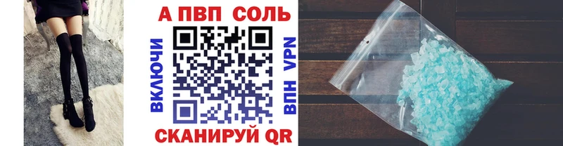 А ПВП кристаллы Суровикино