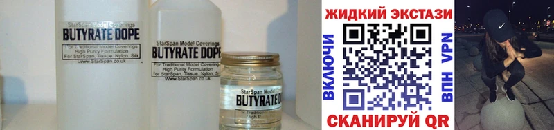 купить закладку  Суровикино  KRAKEN маркетплейс  БУТИРАТ бутандиол 