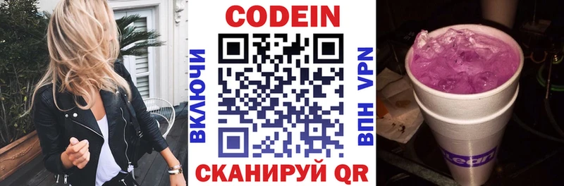Кодеиновый сироп Lean Purple Drank  Суровикино 